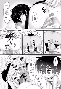 Page 18 of Cherry Boy Pop - preview thumbnail