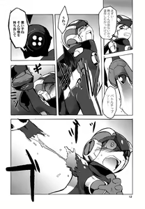 Page 11 of Jealousy - preview thumbnail