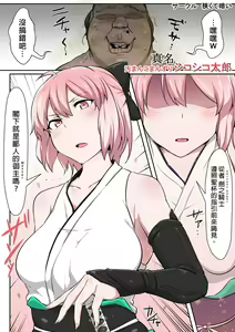 Page 3 of Shinmei Omanko Manzuri Shikoshiko Tarou - preview thumbnail