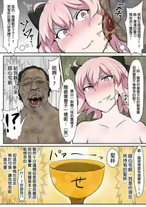 Page 7 of Shinmei Omanko Manzuri Shikoshiko Tarou - preview thumbnail