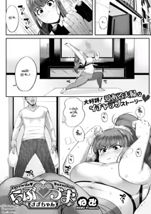 Love Wife Suzu-chan — hentai manga cover on Fhentai