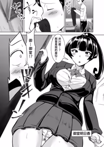 Page 3 of Ashikoki - preview thumbnail