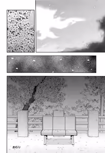 Page 185 of Kimi o Nakasetai - preview thumbnail