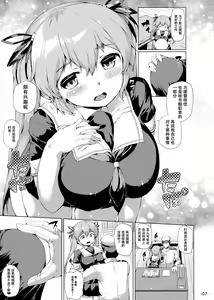 Page 7 of Murasame o Meshiagare - preview thumbnail