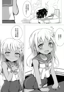 Page 4 of Danke!! desutte - preview thumbnail