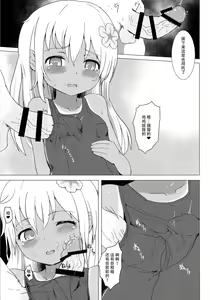 Page 9 of Danke!! desutte - preview thumbnail