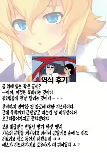 Page 26 of BREAK BLUE HOME COMING - preview thumbnail