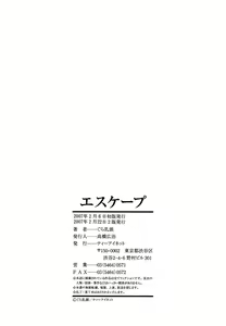 Page 189 of Escape (decensored) - preview thumbnail