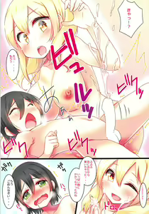 Page 6 of Kyonyuu de H na Kanrinin-san wa Suki desu ka? - preview thumbnail