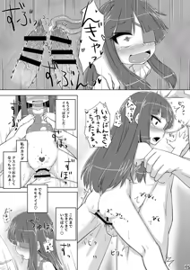 Page 16 of Mirai-chan wa Biyaku nanka ni Makenain dakara! - preview thumbnail