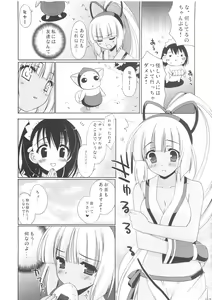 Page 11 of Midare Setsugekka - preview thumbnail