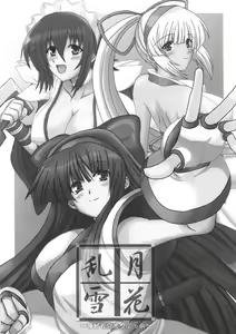 Page 2 of Midare Setsugekka - preview thumbnail