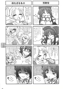 Page 4 of Midare Setsugekka - preview thumbnail