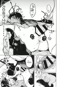 Page 16 of Oji-san to. 2 - with an old guy. - preview thumbnail