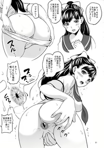 Page 22 of Shumi no Hon - preview thumbnail
