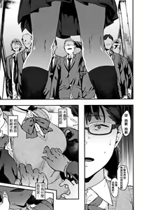 Page 143 of Nee,... Shiyo - will you... make love? +  Melonbooks Gentei Shousasshi - preview thumbnail
