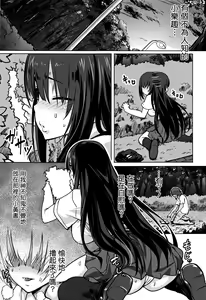 Page 175 of Nee,... Shiyo - will you... make love? +  Melonbooks Gentei Shousasshi - preview thumbnail