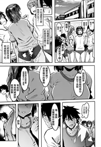 Page 31 of Nee,... Shiyo - will you... make love? +  Melonbooks Gentei Shousasshi - preview thumbnail