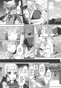 Page 12 of Yuuwaku no Akaitsuki to Futari no Himitsu | 유혹의 붉은 달과 둘만의 비밀 - preview thumbnail