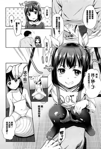 Page 12 of Loli Check! +  Melonbooks Kounyuu Tokuten - preview thumbnail