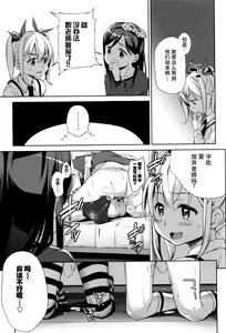 Page 131 of Loli Check! +  Melonbooks Kounyuu Tokuten - preview thumbnail