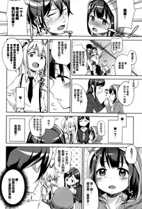 Page 132 of Loli Check! +  Melonbooks Kounyuu Tokuten - preview thumbnail