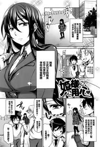 Page 159 of Loli Check! +  Melonbooks Kounyuu Tokuten - preview thumbnail
