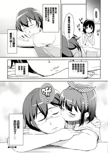 Page 205 of Loli Check! +  Melonbooks Kounyuu Tokuten - preview thumbnail
