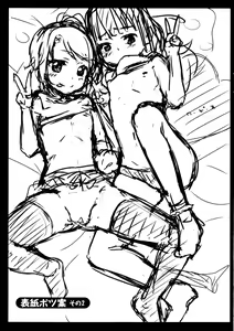 Page 207 of Loli Check! +  Melonbooks Kounyuu Tokuten - preview thumbnail