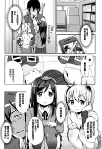Page 100 of Loli Check! +  Melonbooks Kounyuu Tokuten - preview thumbnail