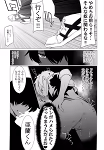 Page 18 of Fukushuu Chinpo de Gan Hori Panikku!! - preview thumbnail