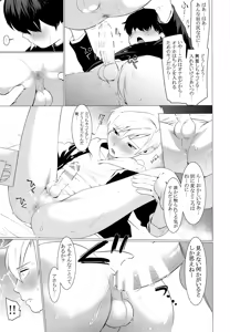 Page 6 of Fukushuu Chinpo de Gan Hori Panikku!! - preview thumbnail