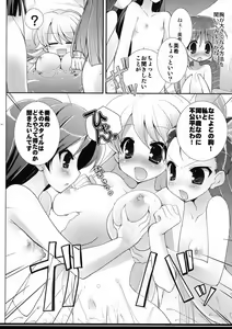 Page 9 of Yukiho no Kyakkyaufufu - preview thumbnail