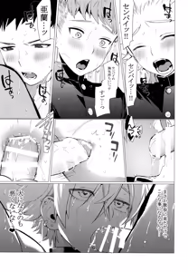 Page 16 of Chijoku Takaki Bitch Inu - preview thumbnail