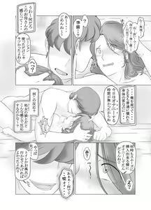 Page 22 of Watashi wa Musuko no... Dutch Wife - preview thumbnail