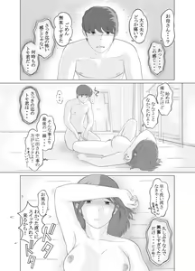 Page 36 of Watashi wa Musuko no... Dutch Wife - preview thumbnail