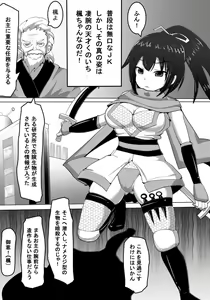 Page 3 of Kunoichi Chuukangoku - preview thumbnail