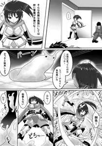 Page 4 of Kunoichi Chuukangoku - preview thumbnail