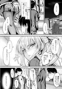 Page 25 of Ore to Imouto no Naishogoto - preview thumbnail