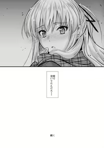 Page 26 of Ore to Imouto no Naishogoto - preview thumbnail