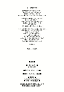 Page 27 of Ore to Imouto no Naishogoto - preview thumbnail