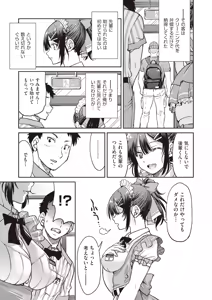 Page 11 of COMIC AUN 2018-06 - preview thumbnail