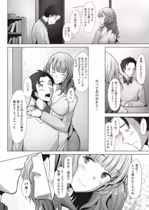 Page 132 of COMIC AUN 2018-06 - preview thumbnail