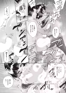 Page 191 of COMIC AUN 2018-06 - preview thumbnail