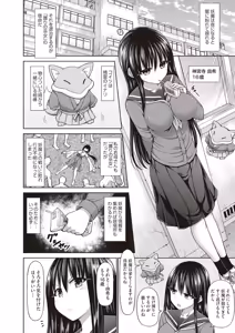 Page 302 of COMIC AUN 2018-06 - preview thumbnail