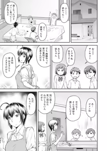 Page 39 of COMIC AUN 2018-06 - preview thumbnail