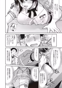 Page 8 of COMIC AUN 2018-06 - preview thumbnail