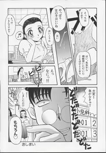 Page 113 of Nisemono 3 - preview thumbnail