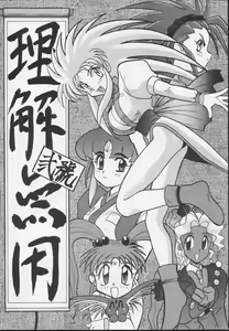 Page 115 of Nisemono 3 - preview thumbnail