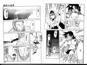 Page 31 of Keikoku no Meimu - preview thumbnail